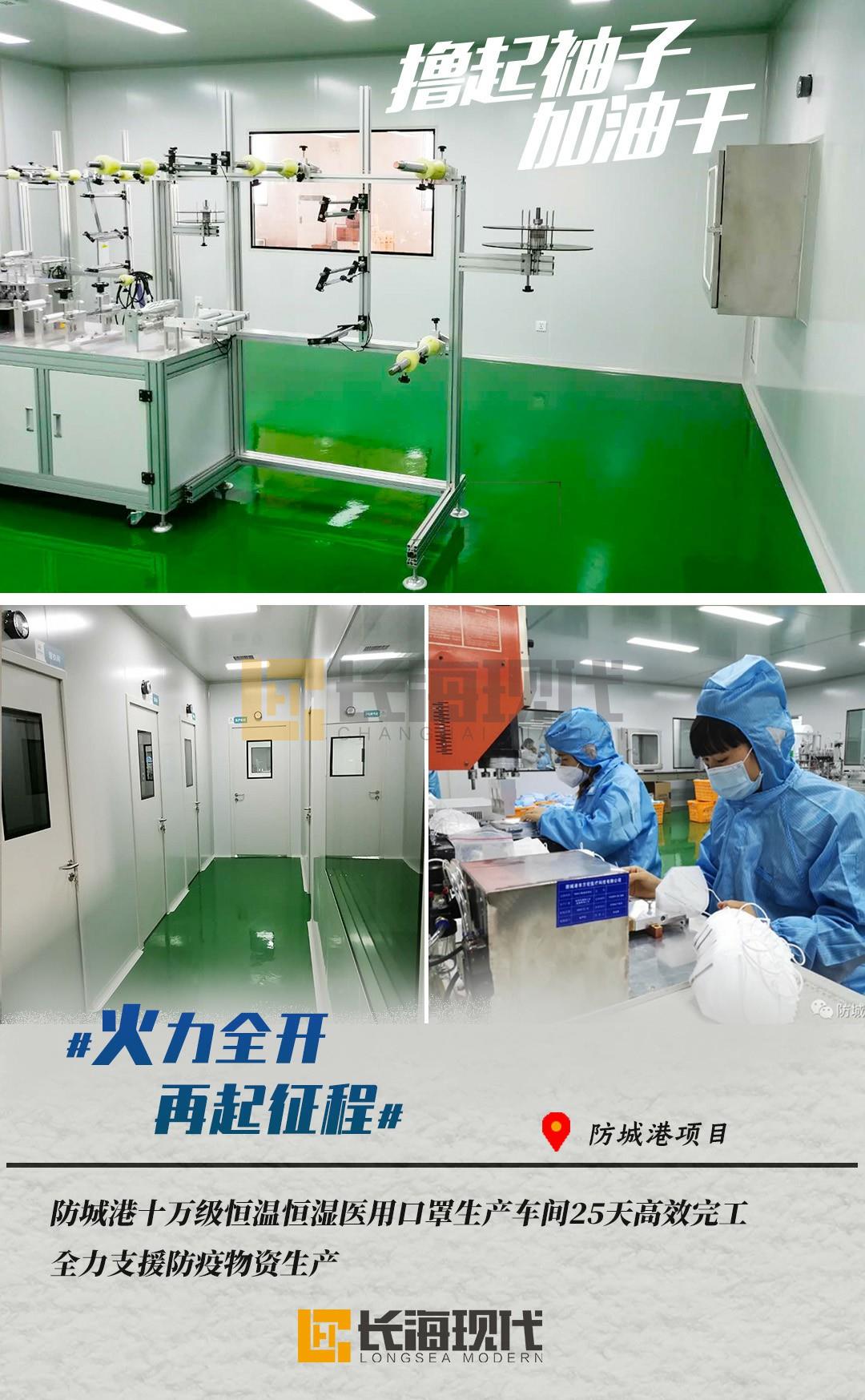 長?，F(xiàn)代防城港項(xiàng)目建設(shè)