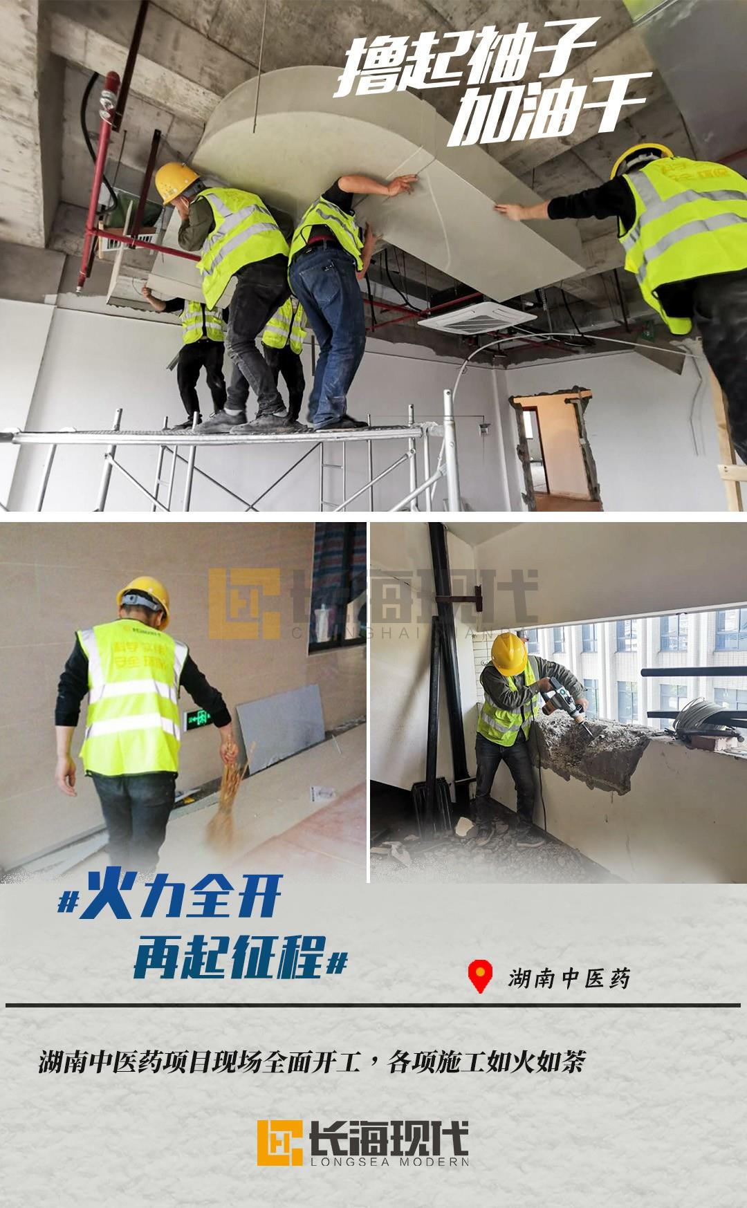 長?，F(xiàn)代項(xiàng)目現(xiàn)場中醫(yī)藥現(xiàn)場