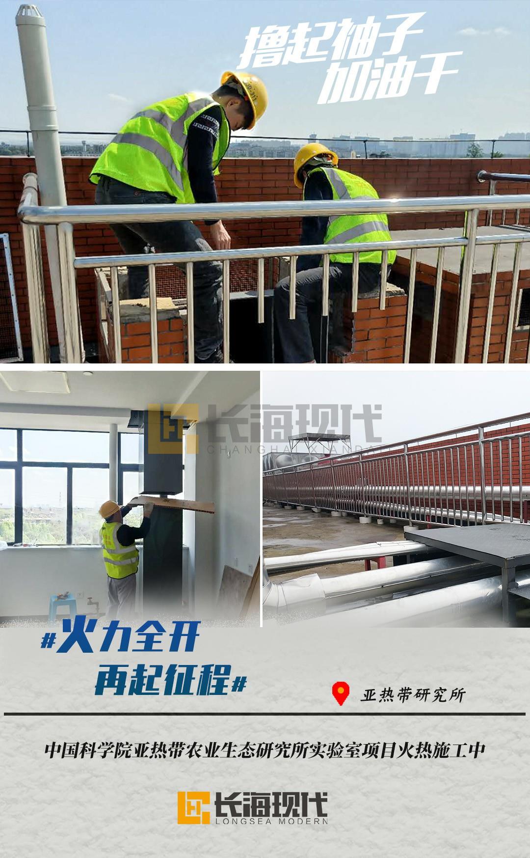 長?，F(xiàn)代項(xiàng)目現(xiàn)場亞熱帶